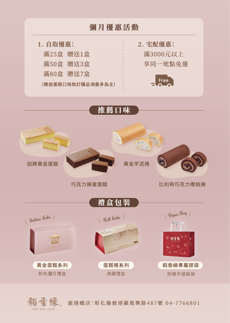 彌月之喜
